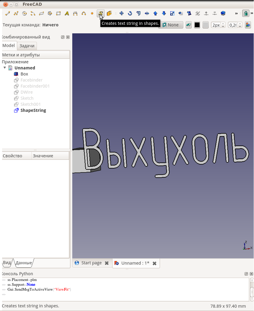 freecad_shapetext.png